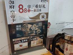 -和府捞面(星光大道一期店)