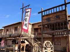 -镇北堡西部影城