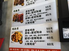 菜单-SUN炸鸡专门店(西塔总店)
