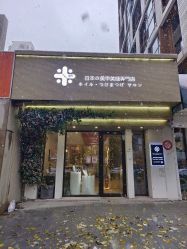 -米·日本の美甲美睫專門店