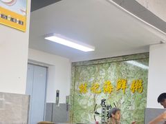 -林记潮汕海鲜砂锅粥(平潭店)