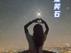 -鬼笑石后山停车场