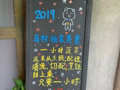 -乌村