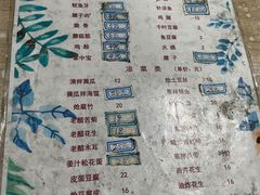 -永安烧烤