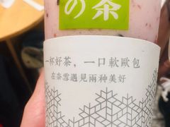 -奈雪的茶(湖滨银泰in77C区PRO店)