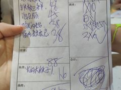 账单-抹直口特色菜馆(一店)