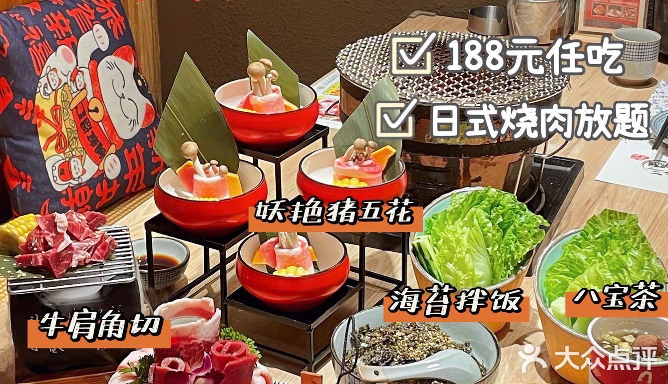 东莞探店｜🎂首家双层蛋糕烧肉🔥放题吃到饱