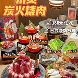 东莞探店｜🎂首家双层蛋糕烧肉🔥放题吃到饱