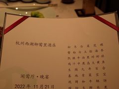 -杭州西湖柳莺里酒店·闻莺厅