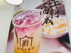 -厝内小眷村(合肥华府骏苑店)