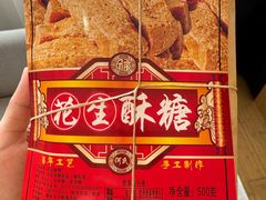 -妙味当棋子烧饼(凤凰世嘉店)