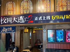 -星空密室·沉浸游戏(天一广场店)