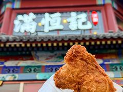-牛街清真满恒記(平安里西大街店)