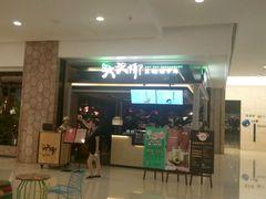 -大头椰·椰子鸡火锅(南宁万象城店)