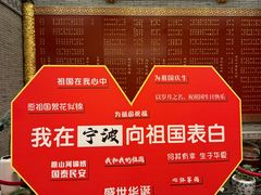 -宁波状元楼酒店(和义路店)