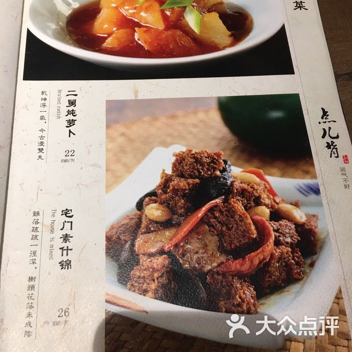 局气 菜单                 宝宝不饿～           橙子张