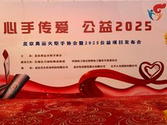 -北京亚奥国际酒店