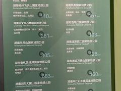 -湖南省地质博物馆