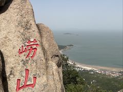 -崂山仰口游览区