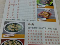菜单-其美潮州鱼旦粉世家(花城汇南区分店)
