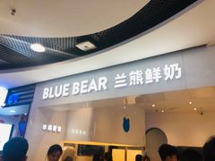 门面-兰熊鲜奶(西直门凯德mall店)
