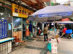 门面-越洋肖氏老米线(杨家坪店)