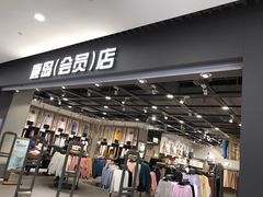 -鹿岛会员店(灞桥华阳城店)