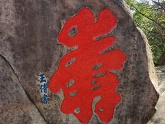 -乌山风景区