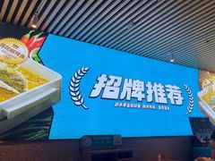 -半天妖烤鱼(芜湖市镜湖万达店)