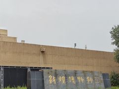 -敦煌市博物馆