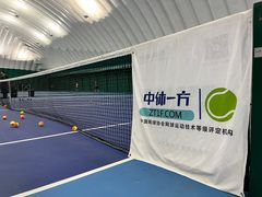 -中体一方网球培训(国家网球中心校区)