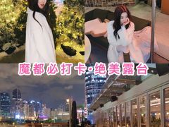 -城市露台景观餐厅(淮海路店)