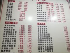 菜单-董记冒节子肥肠粉