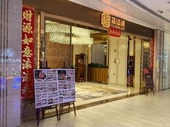 -福满楼·海鲜酒家(福永益田店)