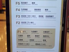 -北京九华山庄会展酒店