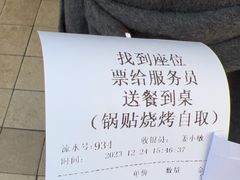 -李记清真馆(打钉巷店)