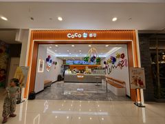 -CoCo都可(嘉定大融城店)