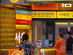 -首尔烤肉大排档(合生汇店)