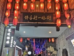 -东西巷
