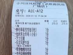 -小川洋风料理(武胜路凯德广场店)