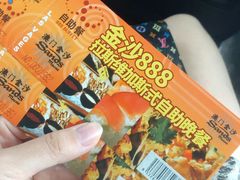 -888自助餐