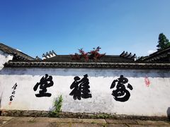 -东梓关景区村庄