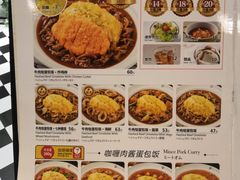 菜单-CoCo壱番屋(久光百货店)