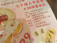 -卡朋西餐(较场西路店)