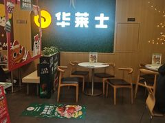-华莱士·全鸡汉堡(五爱道店)