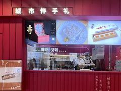 -阮大兴糕团(日月光中心店)