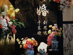 -蘇锦宴·淮扬菜烤鸭·小院(三元桥霄云路店)