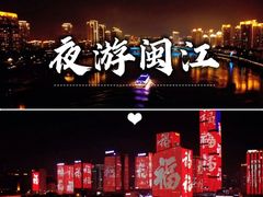 -闽江夜游台江旅游码头