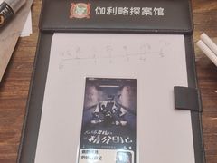 -伽利略剧本探案馆(国贸店)