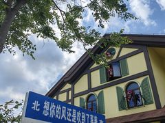 -歌斐颂巧克力小镇